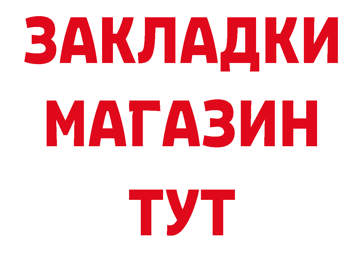 Бутират GHB зеркало сайты даркнета МЕГА Петровск